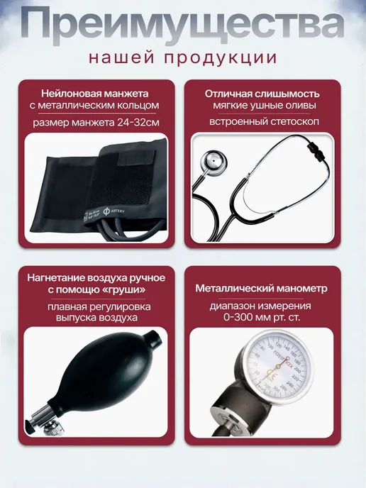 Rossmax Тонометр для измерения давления механический, вариант, фото 3