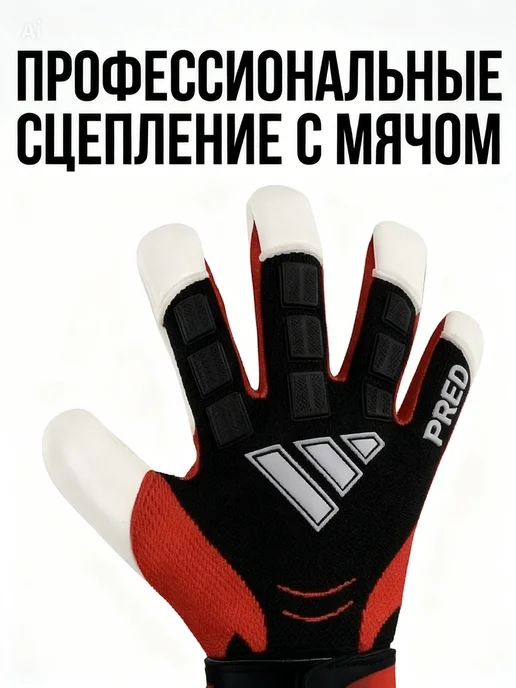 GRIPZILLA Вратарские перчатки футбольные красные манжета, красный, фото 2