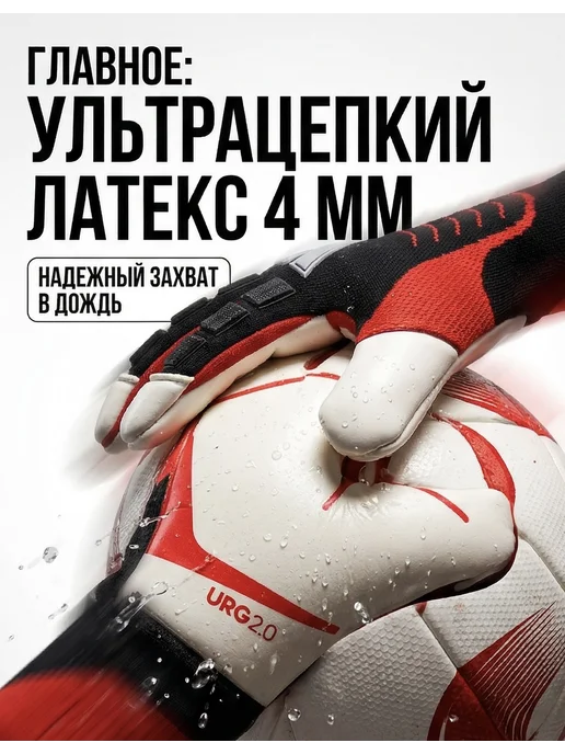 GRIPZILLA Вратарские перчатки футбольные красные манжета, красный, фото 3