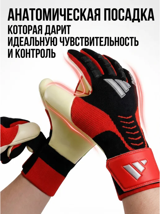 GRIPZILLA Вратарские перчатки футбольные красные манжета, красный, фото 5