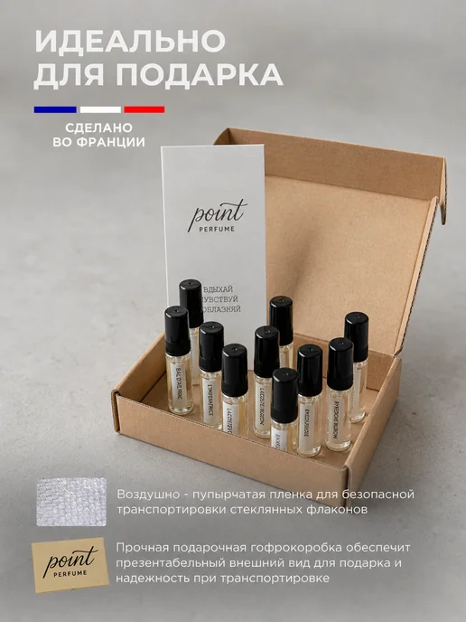 Point perfume Женские масляные духи пробники стойкие набор 10 шт, 10 шт, фото 4