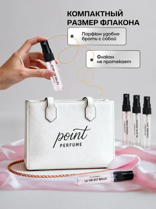 Point perfume Женские масляные духи пробники стойкие набор 10 шт, 10 шт, фото 5