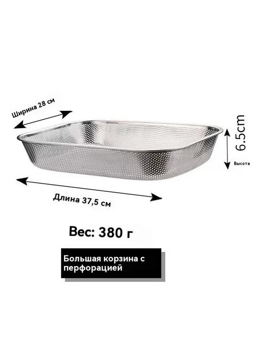 Сливная корзина Трубы, Очень большой размер