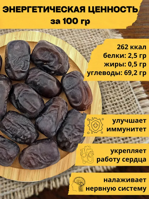 ISKO_NUTS Финики Мазафати без сахара сушеные 1 кг. Иран, 1 кг, фото 2