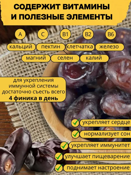 ISKO_NUTS Финики Мазафати без сахара сушеные 1 кг. Иран, 1 кг, фото 3