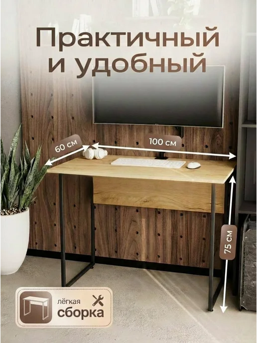 Письменный стол 100×60 см лофт компьютерный, 100x60 см, фото 2