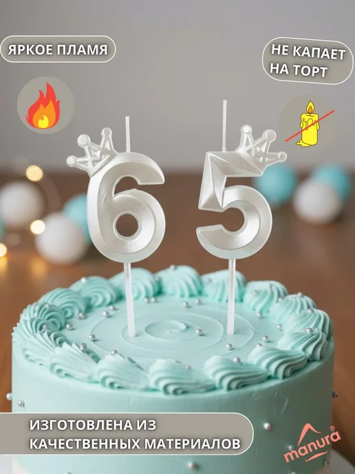 MANURA Свечи для торта с короной Золотая цифра 65, белый, фото 3