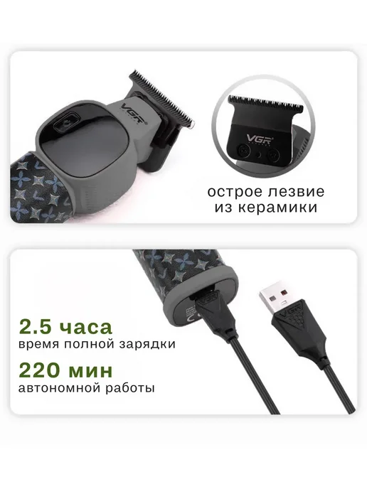 VGR Триммер машинка для волос для бороды и усов V-185, черный, фото 2