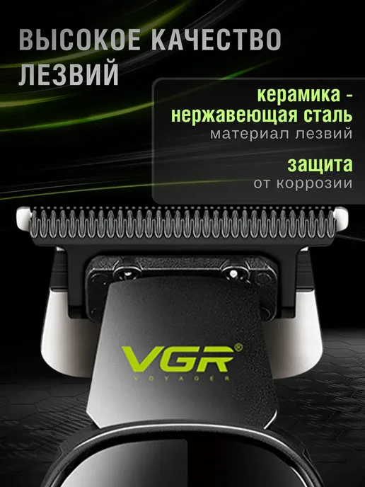 VGR Триммер машинка для волос для бороды и усов V-185, черный, фото 4