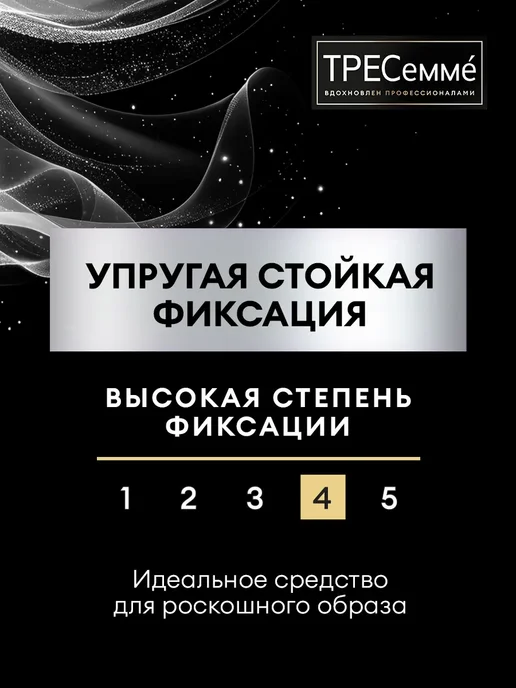 TRESemme Лак для волос сильная фиксация 42,5мл, 250 мл, фото 2