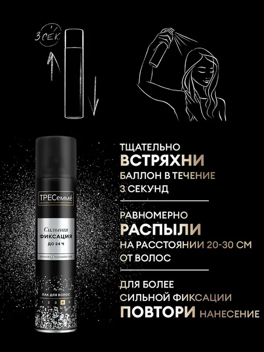 TRESemme Лак для волос сильная фиксация 42,5мл, 250 мл, фото 3