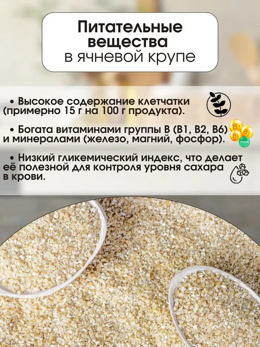 Крупа ячневая 700г, 4 штуки, 700 г, фото 2