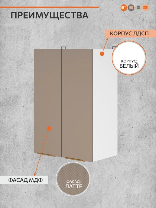 ОРИНОКО Кухонный гарнитур модульный навесной под сушку посуды 50 см, бежевый, фото 3