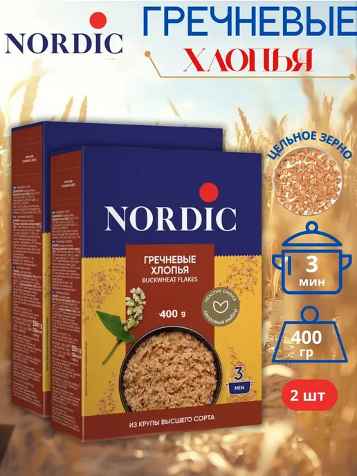 Nordiс Хлопья 2 пачки по 400 грамм гречневые, постный продукт, вариант, фото 2