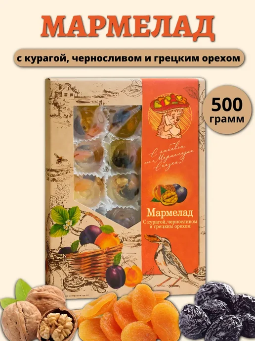 Мармелад (Грецкий орех, курага, чернослив), 500 гр, 500 г