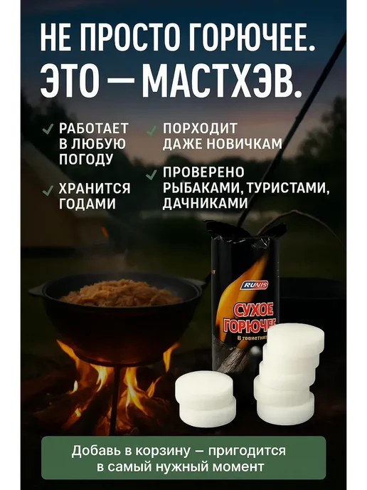 РатиКарС Сухое горючее таблетки для розжига 10 шт, 10 шт, фото 2