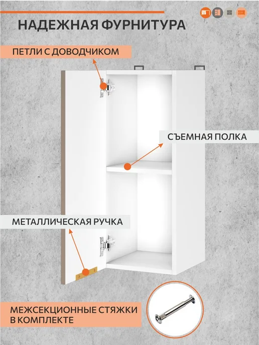 ОРИНОКО Кухонный гарнитур модульный навесной 30 см, бежевый, фото 4