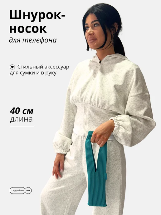 Mikhin's шнурок носок для телефона на шею, голубой