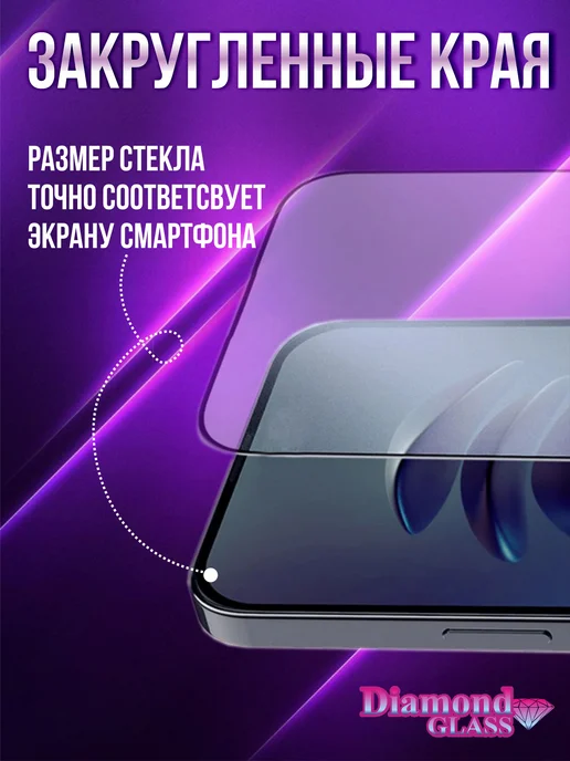 DiamondGlass Защитное стекло матовое на xiaomi 15t 15t pro (3шт.), 3 шт, фото 3