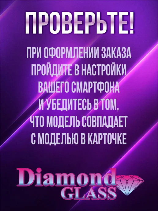 DiamondGlass Защитное стекло матовое на xiaomi redmi 15 4g (3шт.), 4 г, 3 шт, фото 6