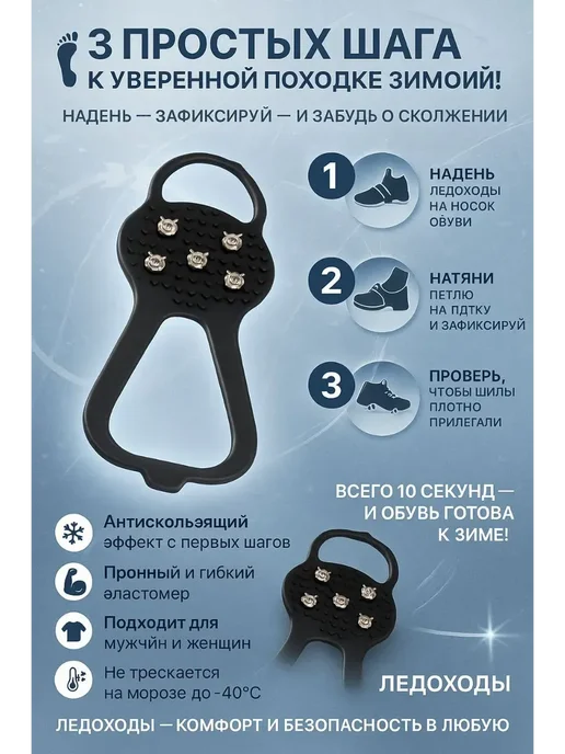 IWBMHL Противоскользящие накладки- ледоступы на обувь 5 шипов, черный, фото 2