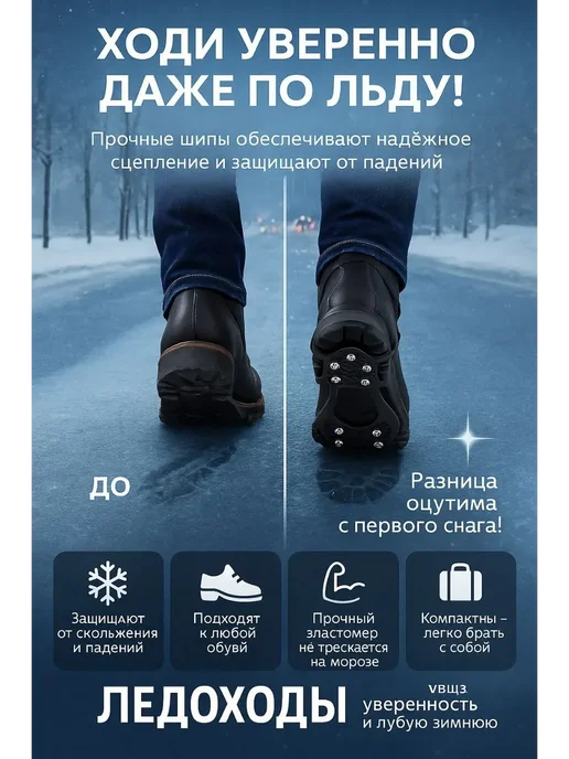 IWBMHL Противоскользящие накладки- ледоступы на обувь 5 шипов, черный, фото 3