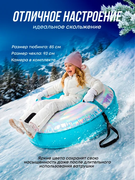 ЭкоПростор Ватрушка зимняя тюбинг для катания, голубой, фото 2