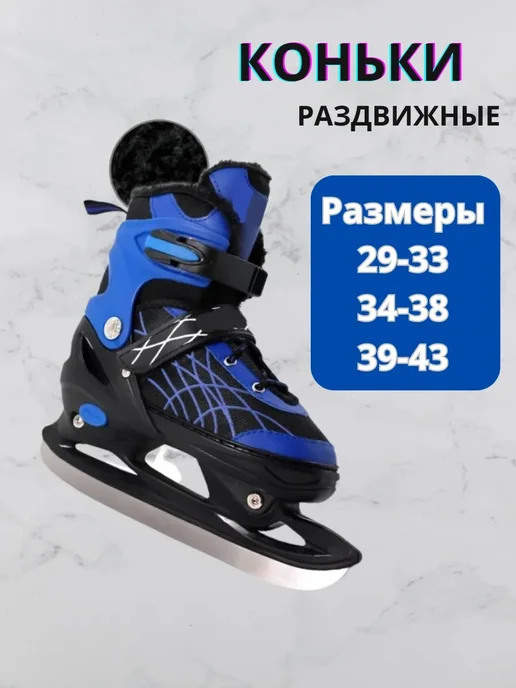 Коньки раздвижные, черный