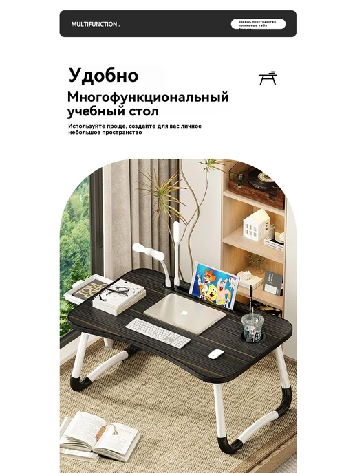 Стол на кровати Белый клен, в упаковке 2,4 кг, фото 8
