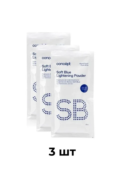 concept Порошок для осветления волос, 30 г, 3 шт