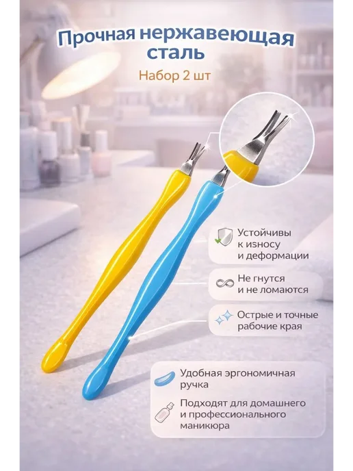 нарциссшоп Ремувер для кутикулы уход за ногтями и удаление, вариант, фото 2