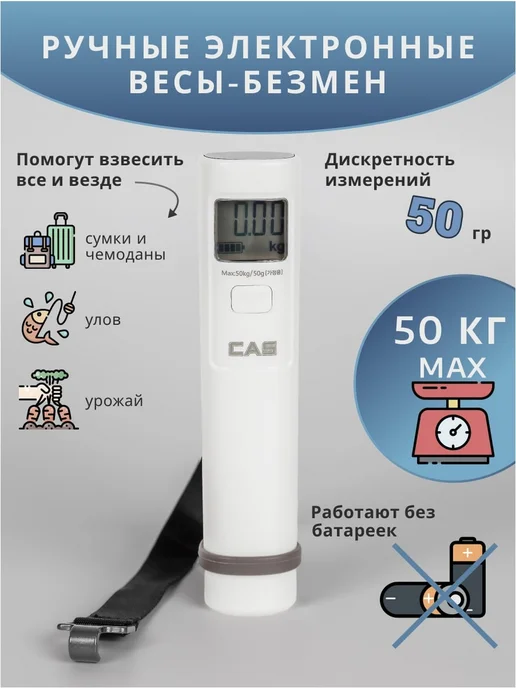 Портативные весы для чемодана электронный безмен 50 кг, 50 кг, фото 2