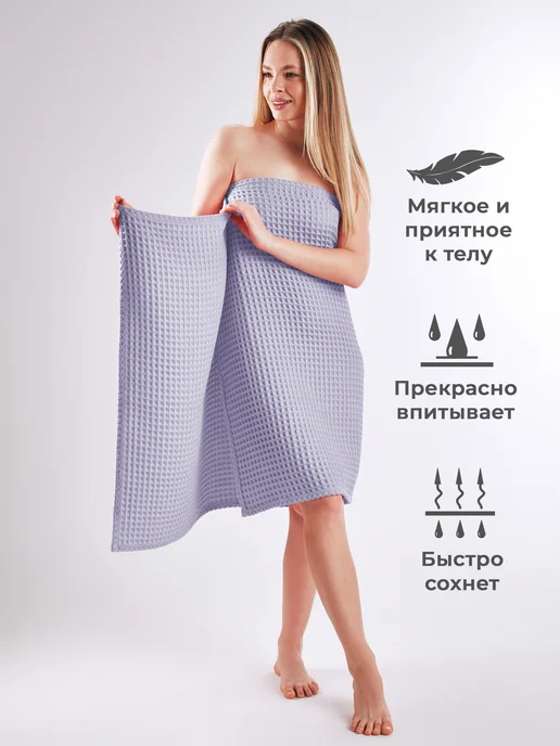 dilemar Полотенце вафельное банное, фиолетовый, фото 3