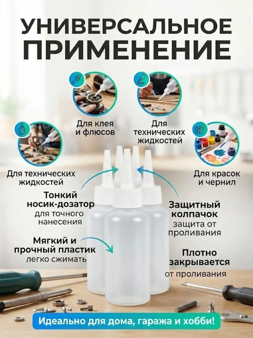 EDGE_OIL Масленка для смазки и других жидкостей по 100мл 4шт, 100 мл, 4 шт, фото 2