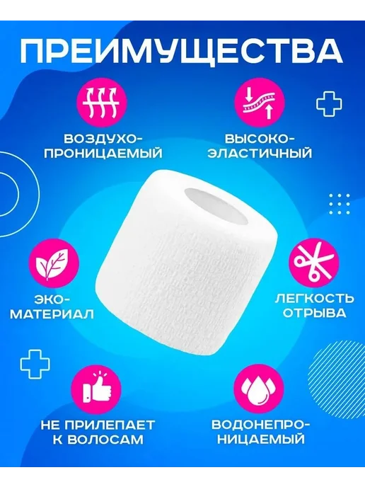 Эластичный самостопорящийся бинт 5 см х 4,5 м, 24 шт, 4,5 м, 24 шт, фото 2