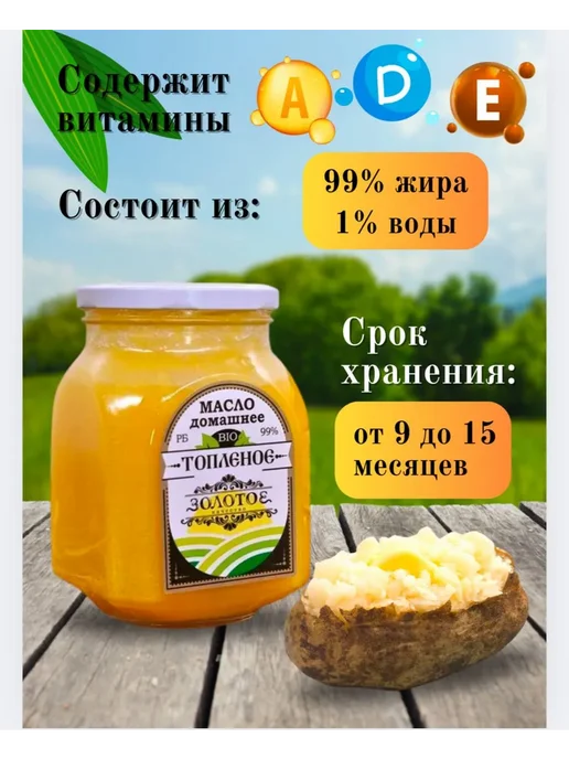Масло топленое ГХИ домашнее, вариант, фото 2