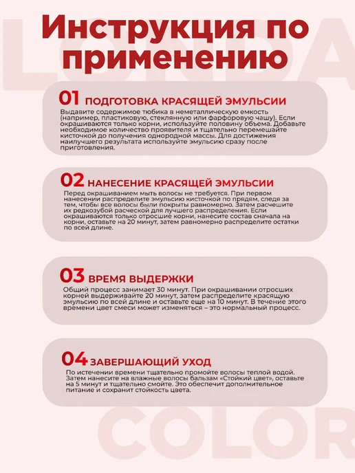 LONDA Краска для волос Лонда 4 00 Темный шатен, 2 шт, фото 3