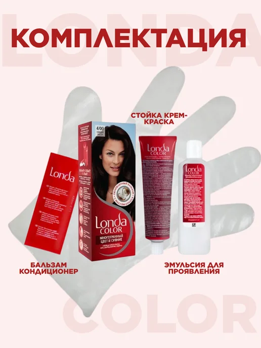 LONDA Краска для волос Лонда 4 00 Темный шатен, 2 шт, фото 4