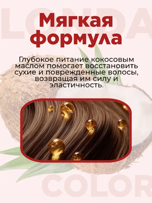 LONDA Краска для волос Лонда 4 00 Темный шатен, 2 шт, фото 7