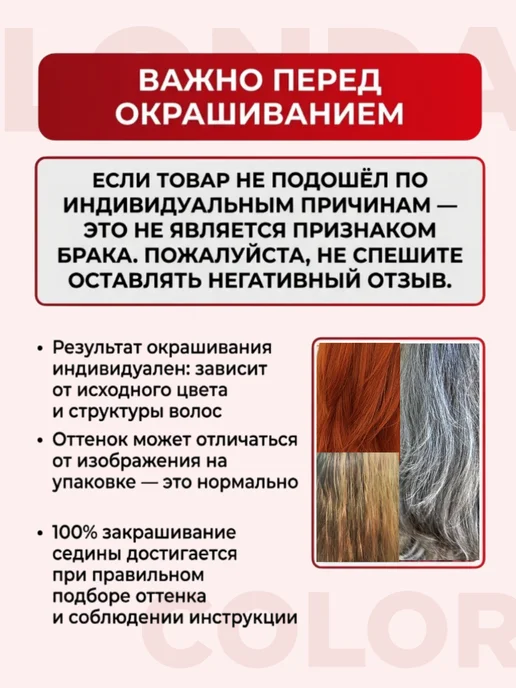 LONDA Краска для волос Лонда 4 00 Темный шатен, 2 шт, фото 8