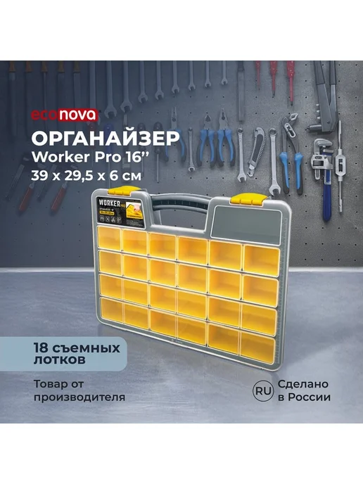 Органайзер для хранения метизов 20 секций 390х295 мм, 390x295 мм, фото 3