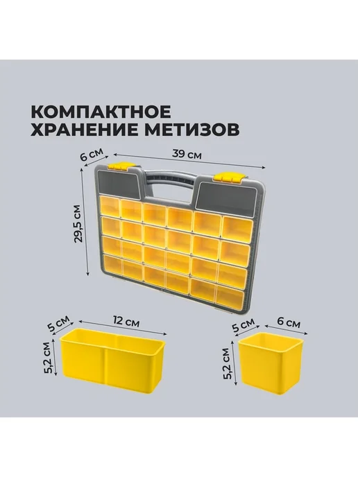 Органайзер для хранения метизов 20 секций 390х295 мм, 390x295 мм, фото 4