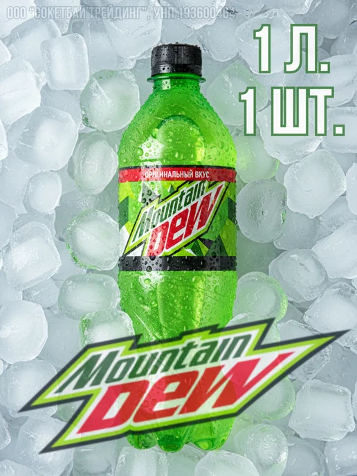 MOUNTAIN DEW Напиток газированный Маунтин Дью лимонад MNT DEW, 1л 1 шт, 1 л, 1 шт, фото 2