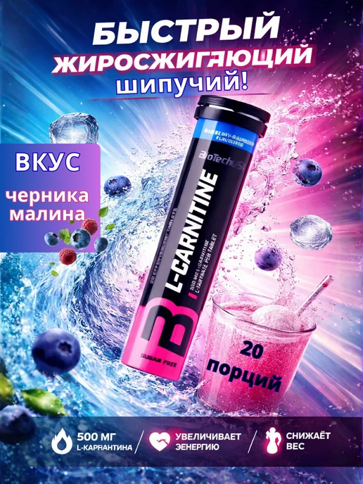 Нет бренда Л-карнитин L-Carnitine 500мг лимон, BioTech, черный, фото 2