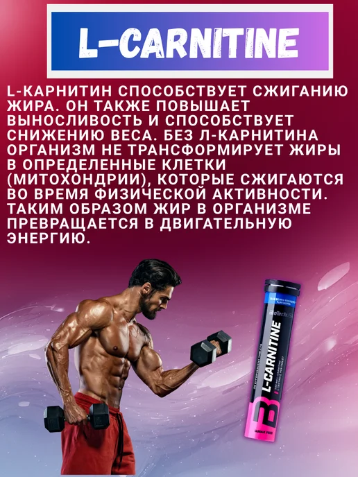 Нет бренда Л-карнитин L-Carnitine 500мг лимон, BioTech, черный, фото 3