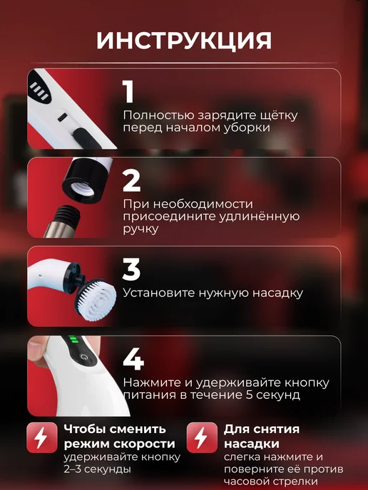 электрическая щетка для уборки с насадками беспроводная, вариант, фото 4