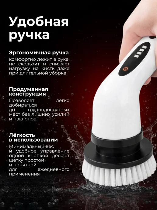 электрическая щетка для уборки с насадками беспроводная, вариант, фото 8
