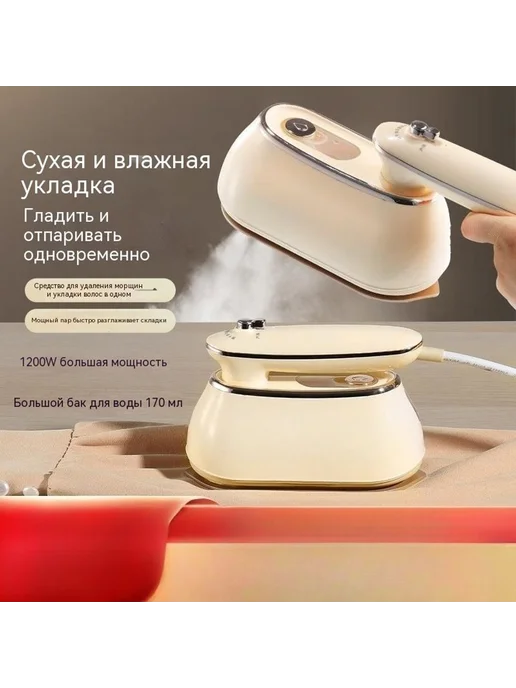 Утюг Кремово-белый, белый, фото 2