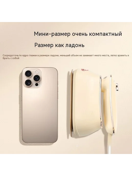 Утюг Кремово-белый, белый, фото 3