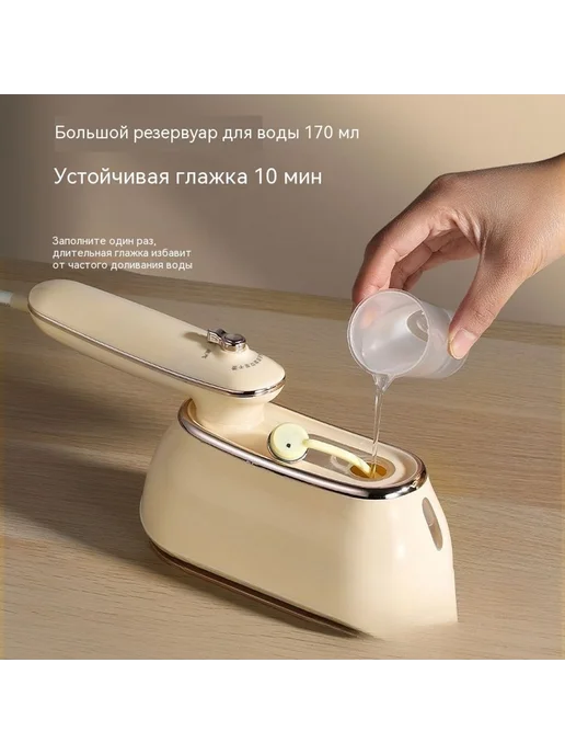Утюг Кремово-белый, белый, фото 5